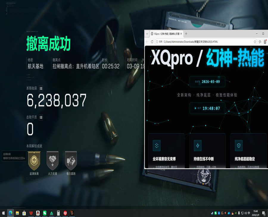 暗夜黑盒V1.7.5